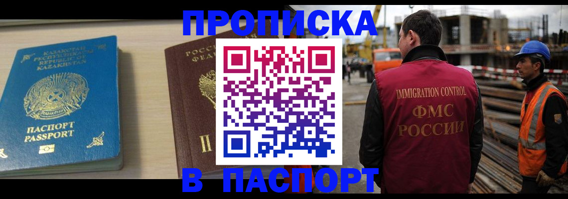 где прописаться в Харовске